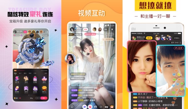 美人鱼直播免费最新版：一款直播画面高清的直播观赏平台