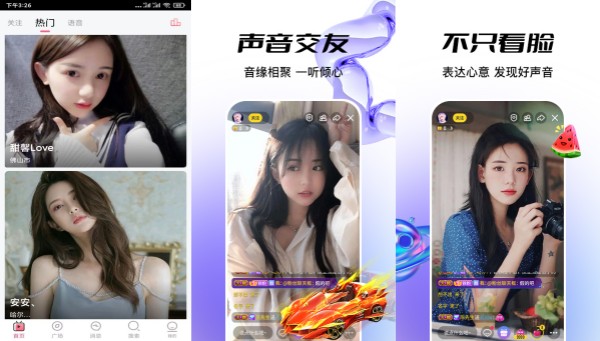 时月直播试用极速版：一款使用智能算法的直播软件