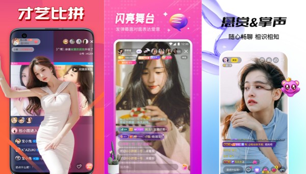 星光直播破解免费版：一款画质非常高清的直播应用