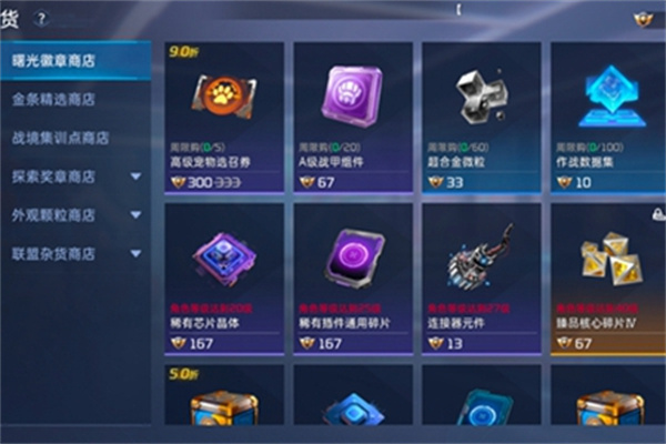 星球重启曙光徽章获取点超标怎么办？星球重启曙光徽章获取点超标解决办法