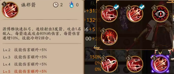 阴阳师虫师秘闻十层怎么过？阴阳师虫师秘闻十层攻略