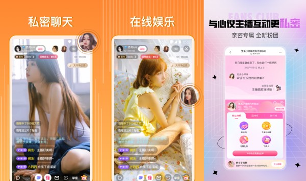 珊瑚直播极速免费版 - 珊瑚直播极速免费版绿色