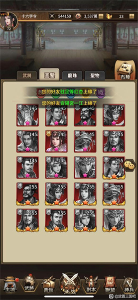 放置三国破解最新版 - 放置三国破解最新版免费