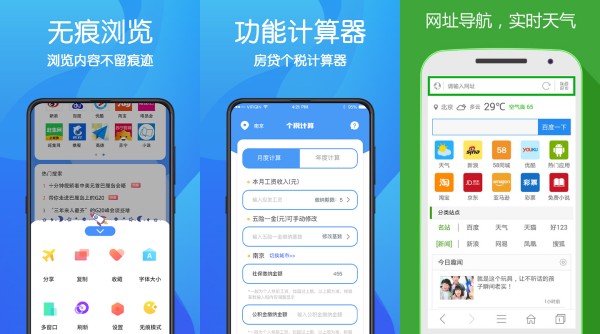 趣看浏览器极速最新版：一款可以同时打开多个标签页的浏览器应用