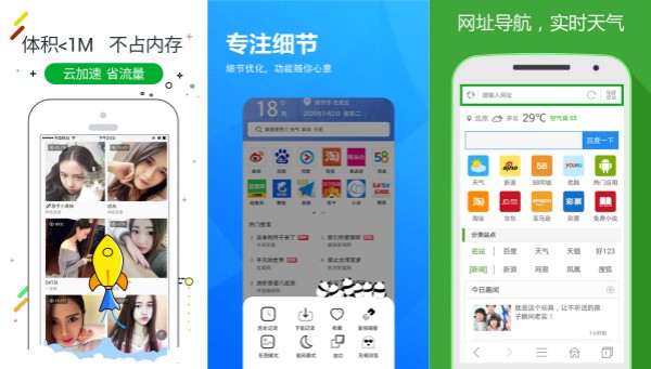 即刻浏览器免费安卓版：一款可以切换到夜间模式的浏览软件