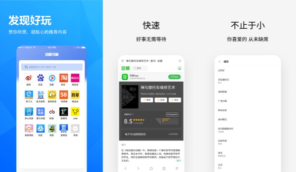 小奕极简浏览器最新免广告版：一款可以智能书签管理的浏览应用