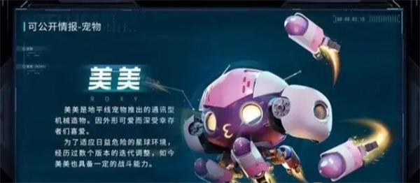 星球重启宠物排行榜是什么？星球重启宠物排行榜推荐