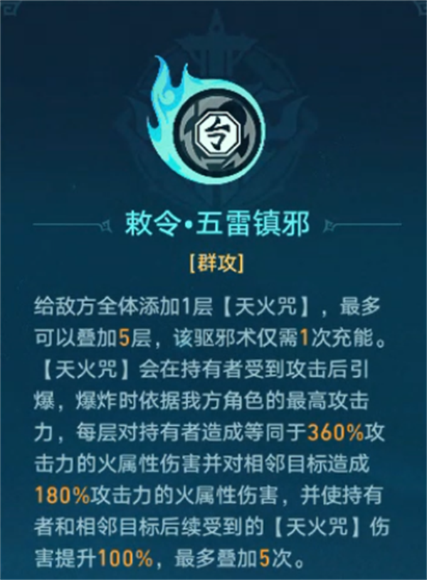崩坏星穹铁道降妖辑录狐眠冢怎么打？崩坏星穹铁道降妖辑录狐眠冢打法推荐