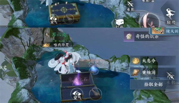 逆水寒手游镜天阁宝箱位置在哪里？逆水寒手游镜天阁宝箱位置介绍