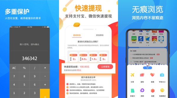 指尖一滑浏览器极速破解版 - 指尖一滑浏览器极速破解版绿色