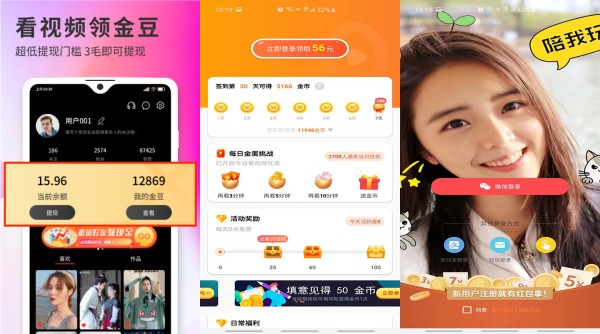 晃呗短视频免费最新版：一款会个性化推荐的短视频观赏工具