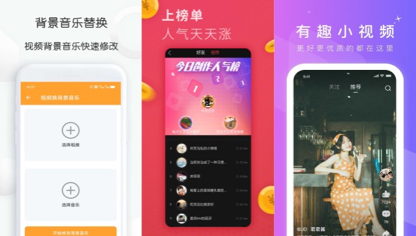 嘿猴短视频最新免费版：一款可以分享好友的短视频软件