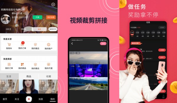 链客短视频免费破解版：一款支持用户进行实时直播的短视频观赏软件