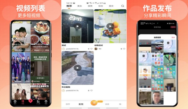 荷荷短视频最新中文版：一款可以自定义个性化播放的短视频应用