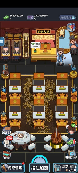 房东模拟器无限金币免费版：一款沉浸感十足的模拟游戏