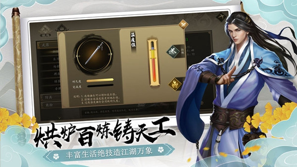 下一站江湖完整汉化版：一款以江湖为背景的角色扮演游戏