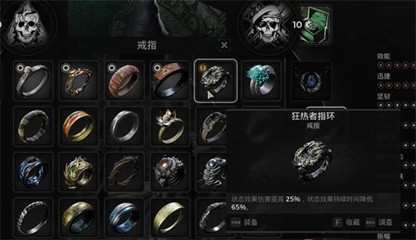 遗迹2dlc狂热者戒指在哪里？遗迹2dlc狂热者戒指位置解析