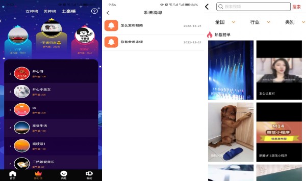 布谷短视频破解最新版 - 布谷短视频破解最新版免费