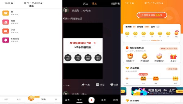 趣go短视频破解免费版 - 趣go短视频破解免费版苹果