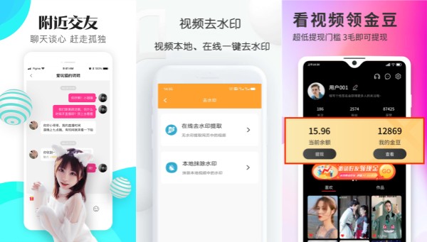 好嗨短视频免费最新版 - 好嗨短视频免费最新版破解