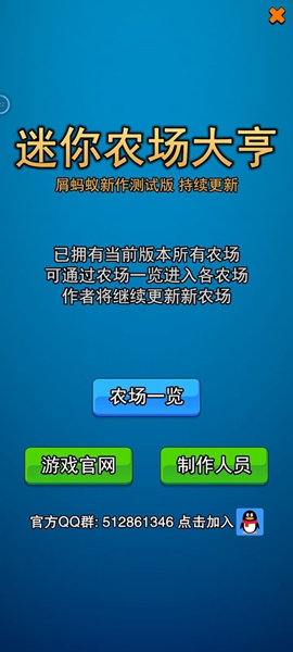 超级农场中文安卓版 - 超级农场中文安卓版免费