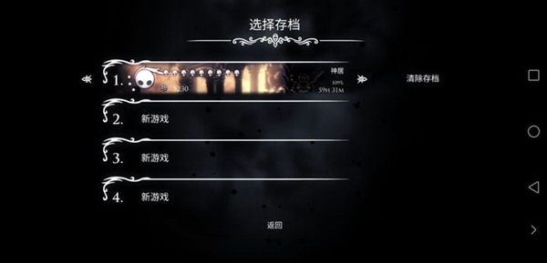 空洞骑士完全免费版 - 空洞骑士完全免费版破解