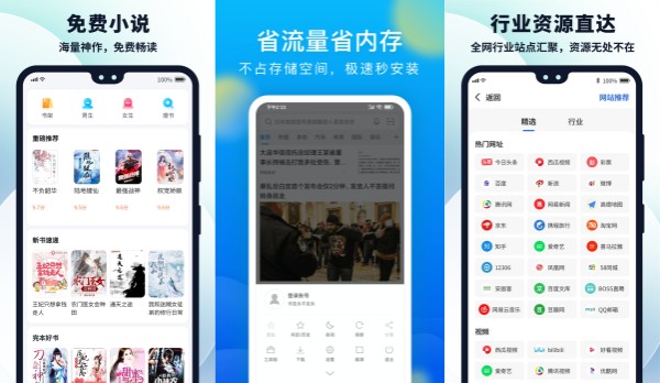 极影浏览器极速免费版：一款可以翻译页面的浏览器应用
