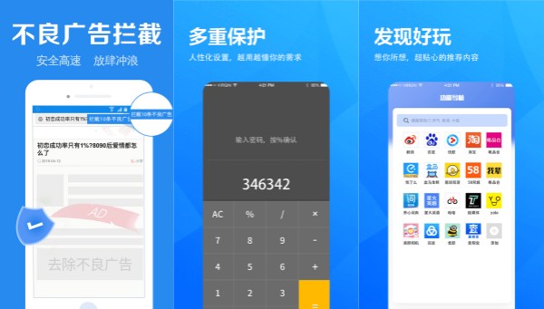 快捷浏览器免费破解版：一款可以添加好友的浏览器