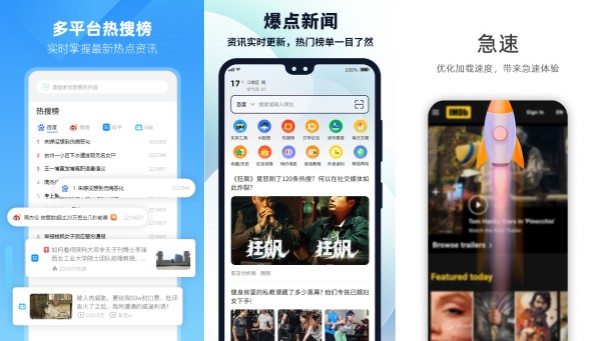 机翅膀浏览器中文苹果版：一款可以免费使用的浏览器工具