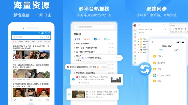 校园浏览器破解免费版：一款能够下载资源的浏览器软件