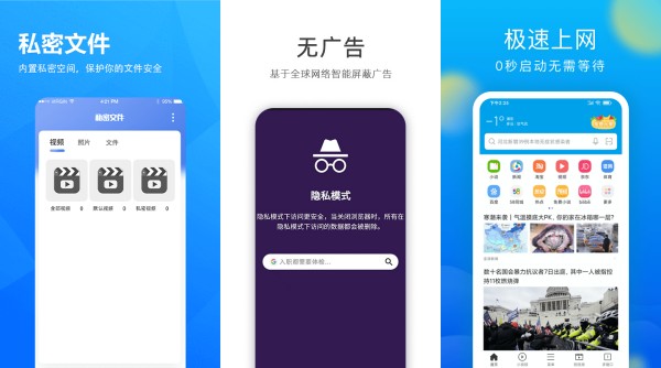 搜书浏览器免费绿色版：一款隐私安全系数极高的浏览器软件