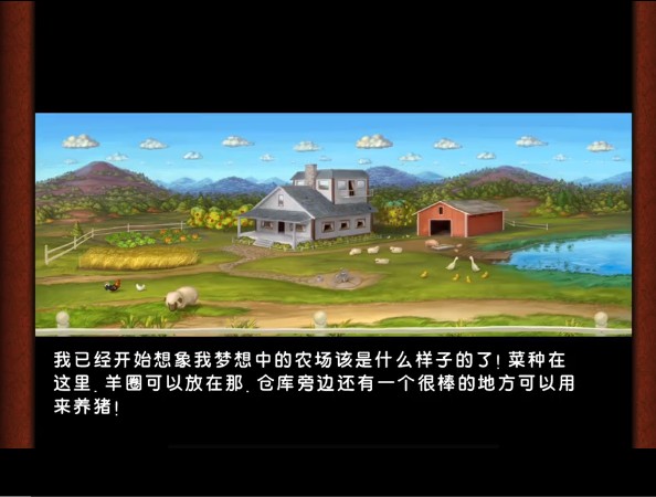 欢乐农场中文最新版：一款非常愉悦的农场模拟游戏