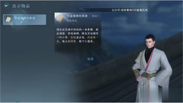 逆水寒手游金刚通臂匡世怎么获得？逆水寒手游金刚通臂匡世获得方法