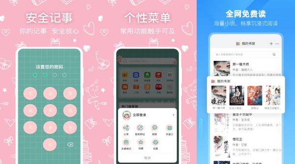 球讯浏览器极速破解版 - 球讯浏览器极速破解版安卓