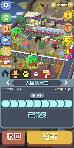 动物派对试玩免费版 - 动物派对试玩免费版破解