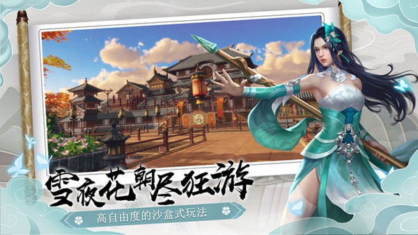 下一站江湖破解免费版 - 下一站江湖破解免费版安卓