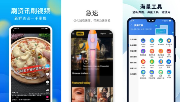 小米浏览器免费最新版 - 小米浏览器免费最新版破解