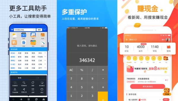 心往浏览器绿色免费版 - 心往浏览器绿色免费版破解