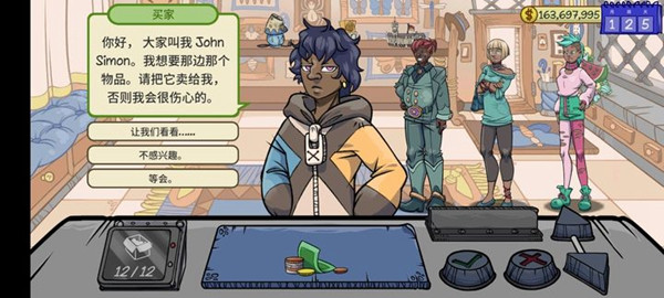 当铺人生2无限金币免费版 - 当铺人生2无限金币免费版最新