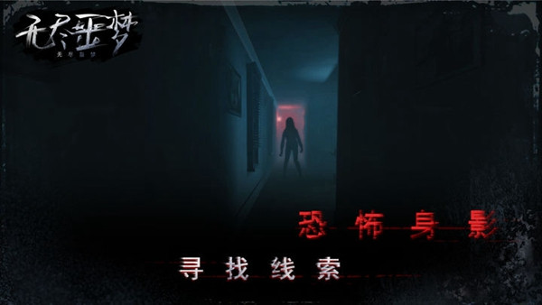 无尽噩梦诡医院破解汉化版 - 无尽噩梦诡医院破解汉化版免费