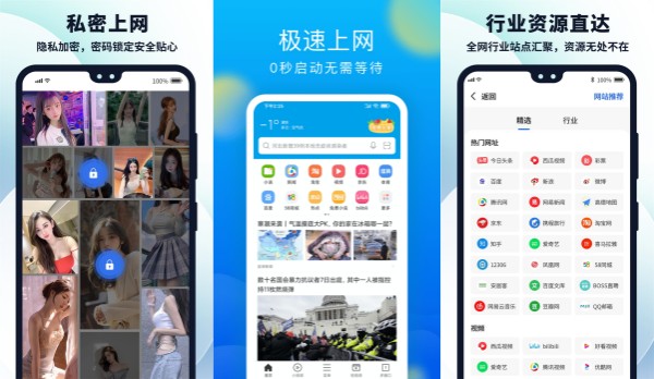 多点浏览器免费破解版：一款提供了隐私浏览模式的浏览器应用
