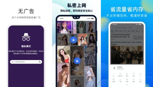 智能浏览器极速苹果版：一款多平台同步的浏览器软件