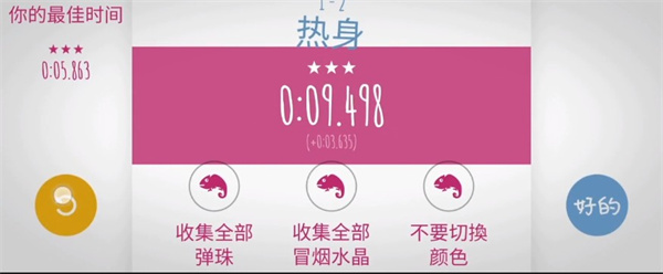极速变色龙手机最新版：一款锻炼反应速度的多人竞技游戏