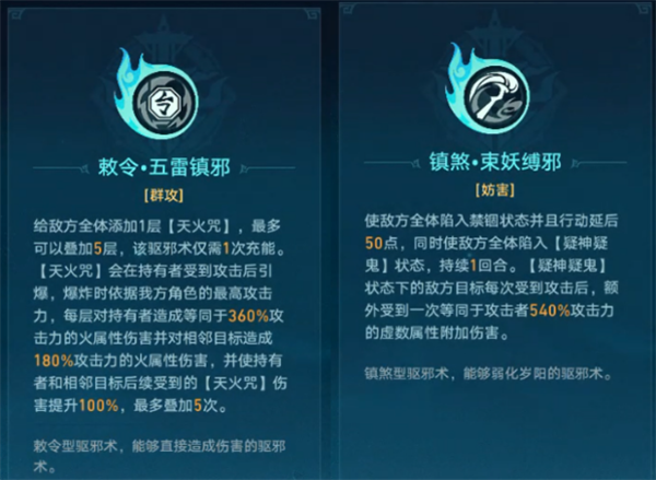 崩坏星穹铁道降妖辑录谈狐林怎么过？崩坏星穹铁道降妖辑录谈狐林攻略