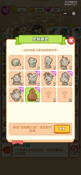 肥鹅健身房手机免费版：一款让玩家在虚拟世界中管理自己的健身房模拟游戏