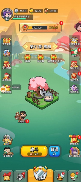 三国吧兄弟破解专业版：一款受到三国时期故事启发的精彩冒险游戏