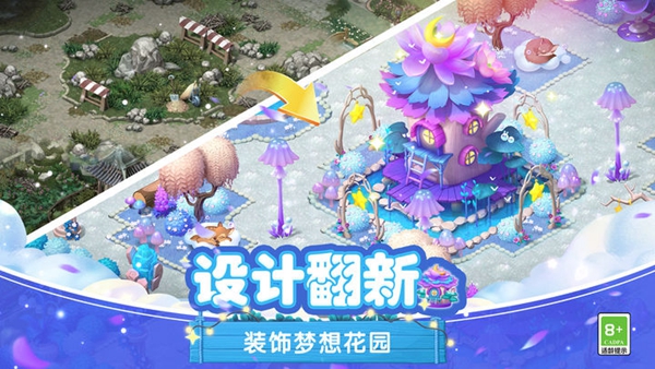 梦幻花园无限金币免费版：一款游戏地图神秘而美丽的冒险游戏