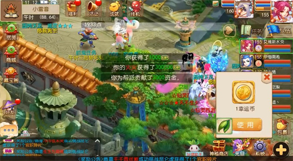梦幻仙侠手游安卓破解版：一款备受玩家喜爱的仙侠风格游戏