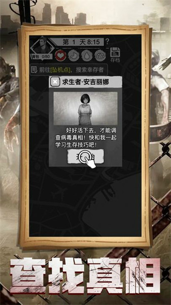 往日不在电脑破解版 - 往日不在电脑破解版免费