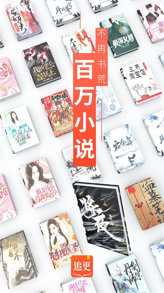 追更小说破解最新版 - 追更小说破解最新版免费